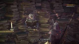 モンスターハンターワールド　ストーリー終わらせたい