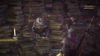 モンスターハンターワールド　ストーリー終わらせたい
