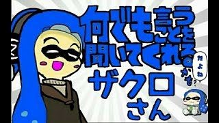 【Splatoon2/スプラトゥーン2】即割練習レギュラーやるお…楽しくやりましょう(^▽^)/