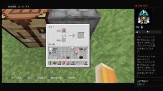 ［マインクラフト］生放送　＃1