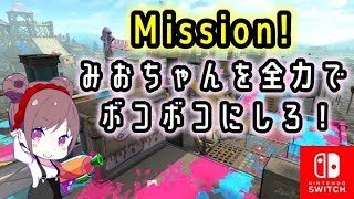 🔴【プラべ＠スプラトゥーン２】視聴者参加型♡初見・常連さん歓迎♪雑談しながら全員参加！！強弱関係なく楽しもう(´ー｀)