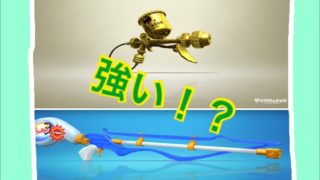 【腕前X】金モデとスクイク【スプラトゥーン2】