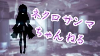 【ゲーム】ネクロマンサーたちのマインクラフト壱々四編35【minecraft】