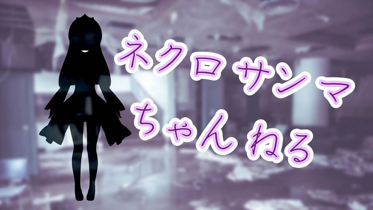 【ゲーム】ネクロマンサーたちのマインクラフト壱々四編35【minecraft】