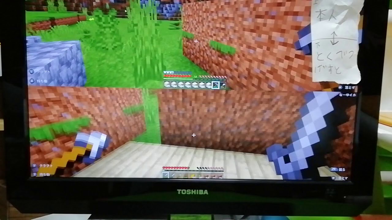 マインクラフト1回目心づよい見方がお手伝い！