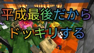 【マインクラフト】落とし穴ドッキリ！たっちゃんダンジョン１