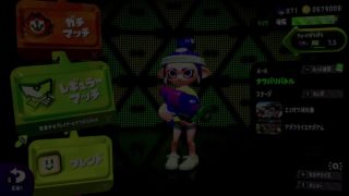 スプラトゥーン2: ふみスプラ2 実況