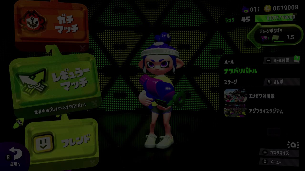 スプラトゥーン2: ふみスプラ2 実況