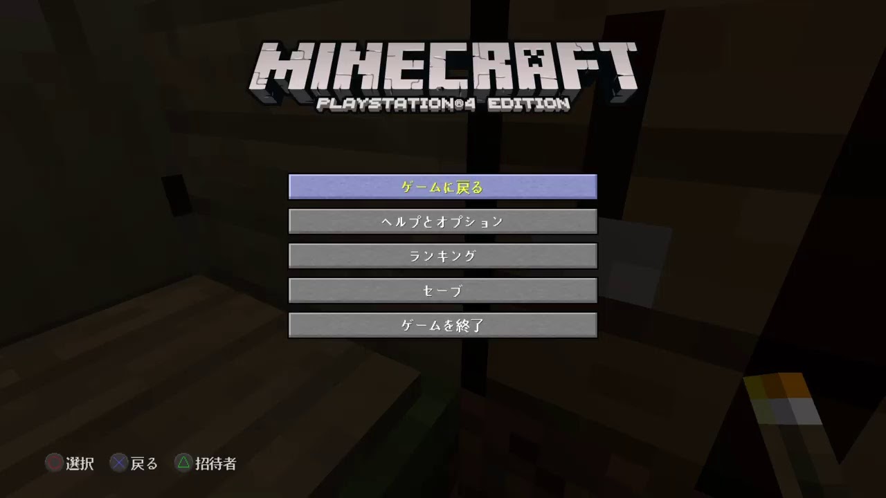 実況　マインクラフト　常に夜のワールド　パート2