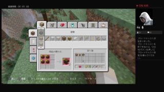 マインクラフト