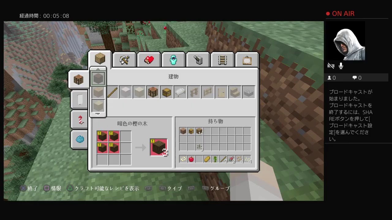 マインクラフト