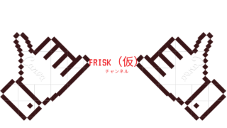 マインクラフト