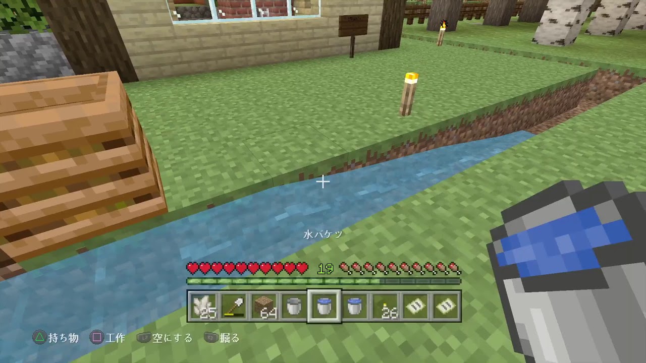 マインクラフト