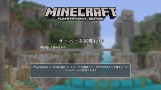 マインクラフト