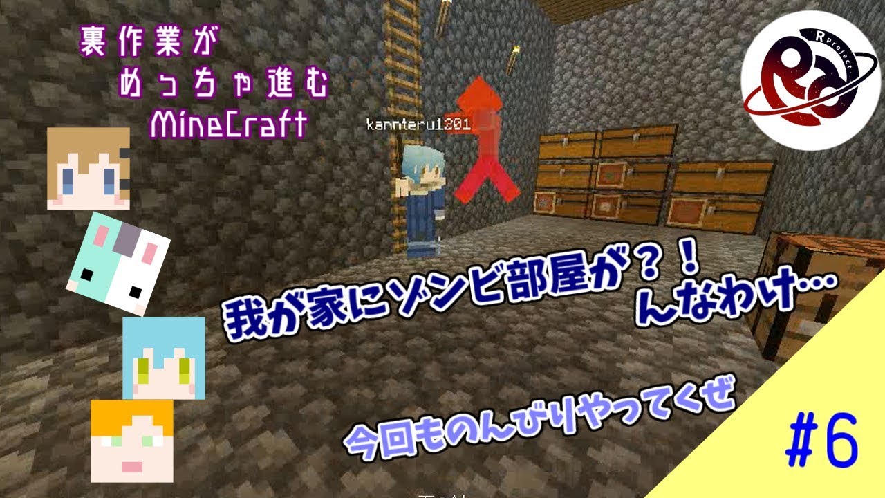 【MineCraftBE】裏作業がめっちゃ進むマインクラフト part8【R】