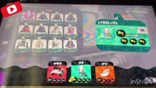 「スプラトゥーン2」1.3ギアを作成するだけの動画