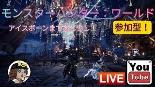 【PS4】モンスターハンター：ワールド【参加型】