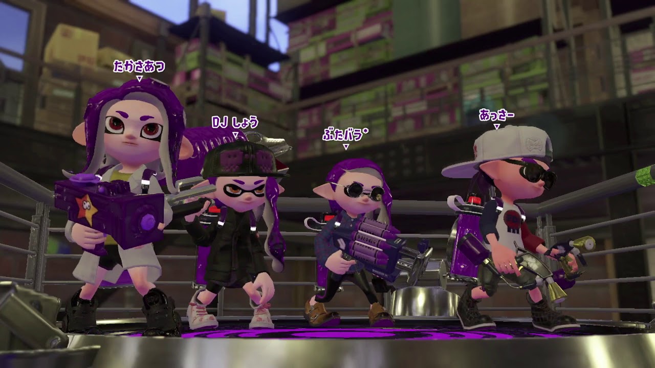 20190807スプラトゥーン2ガチホコ