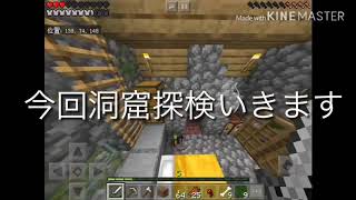 【マインクラフト    Minecraft】パート3 洞窟探検  【ゆっくり】