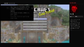 [マインクラフトPlayStation4］レールを村までつなげてー、駅つくってー、村人連れてくるー！［6話目］参加型雑談配信！#27