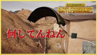 【PUBG】何してんねん。パブジー実況の沼＆面白シーン７連発