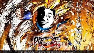 【 #DBFZ 】8/11 わたしの戦闘力は53マン ジャネンバのお体に触りますよ…