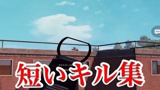 短いキル集  【 #PUBGモバイル 】ゲーム実況プレイ（PUBG mobile）