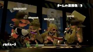 【スプラトゥーン2】#44 ファイナルフェス 25