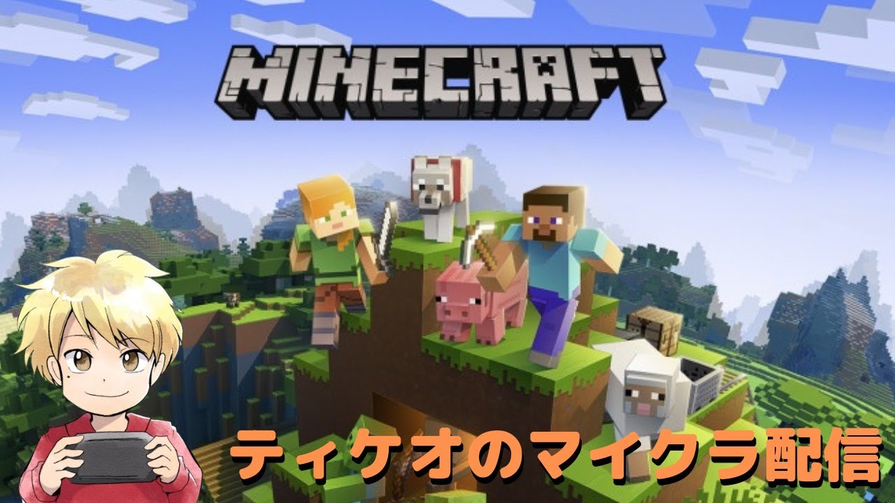 【マインクラフト】採掘！採取！家を広げたい配信【実況】