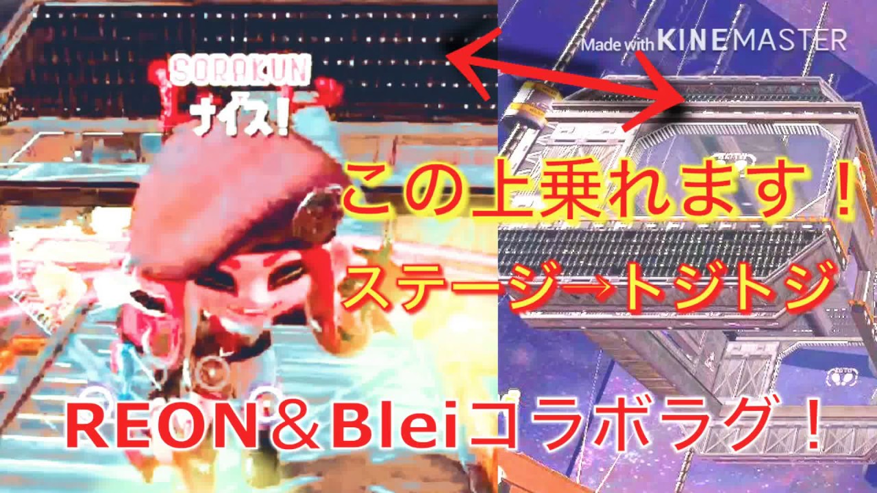 【スプラトゥーン2】この上乗れます‼️ステージトジトジ
