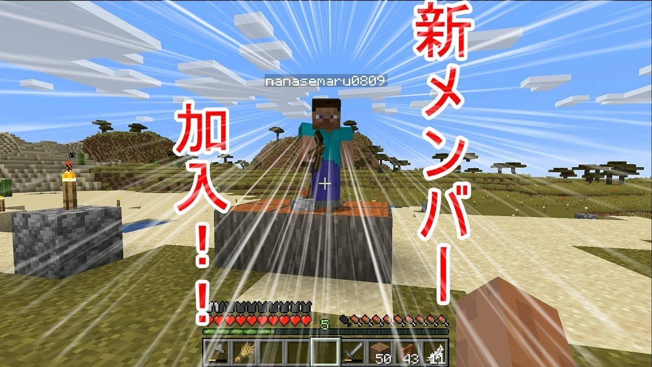 【マインクラフト実況#4】新メンバー加入編【ほのぼの】