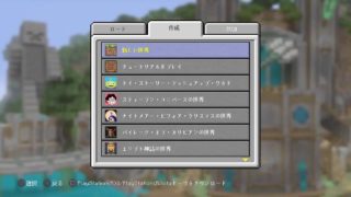 [マインクラフト]視聴者参加型サバイバル！初見さん大歓迎！概要欄必見