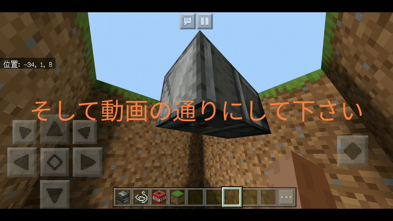 【マインクラフト】レッドストーン回路で作れる地雷（トラップ）！　Switch対応！