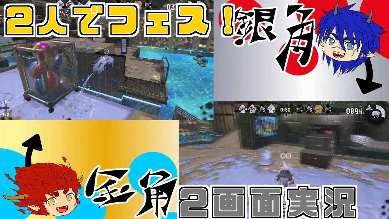 【スプラトゥーン2】ラストフェス#2【兄弟魔王】