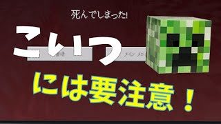 【マイクラ】part1.クリーパーには要注意‼【こだクラ】スタート【マインクラフト】【
