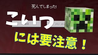【マイクラ】part1.クリーパーには要注意‼【こだクラ】スタート【マインクラフト】【