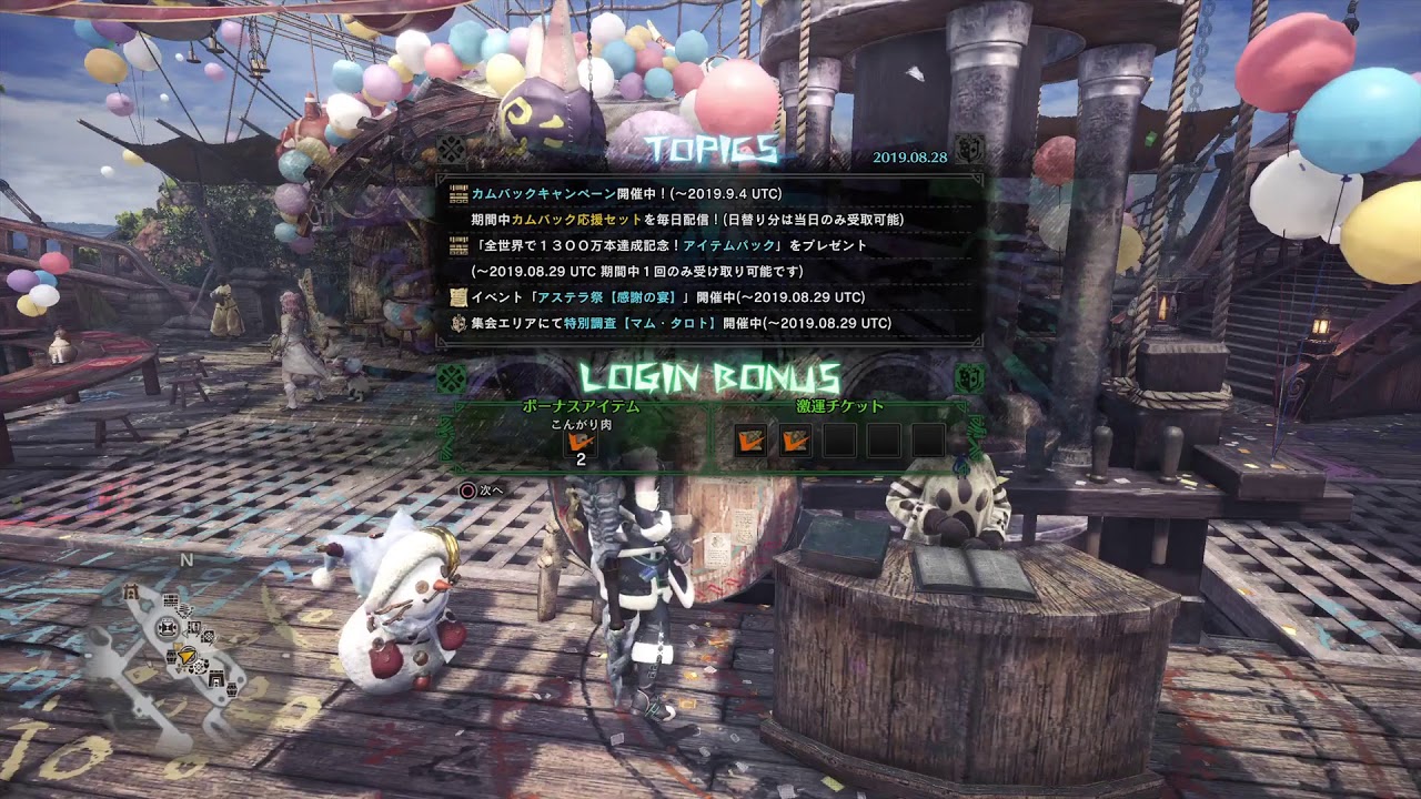 PS4 [MHW:モンスターハンターワールド]  [参加okです47FbaeN7WdkA] のんびり遊んでます♪よろしくお願いします♪