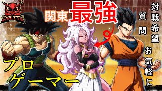 【DBFZ】サクマ募集配信。どなたでも！【プロゲーマー】