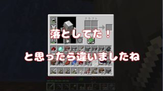 【マインクラフト】癒し系マイクラ　Part24　ちょこっと洞窟の続き