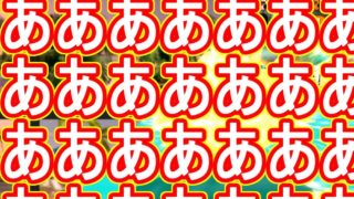 【スプラトゥーン2】これはかなり恥ずかしいｗｗｗ【ウデマエX】