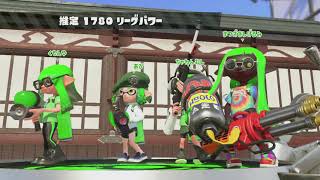 【スプラトゥーン2】エリア2リグ