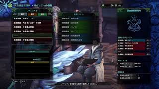 モンスターハンターワールド　変な時間に起きたから雑談配信！　コメント待ってるよー！