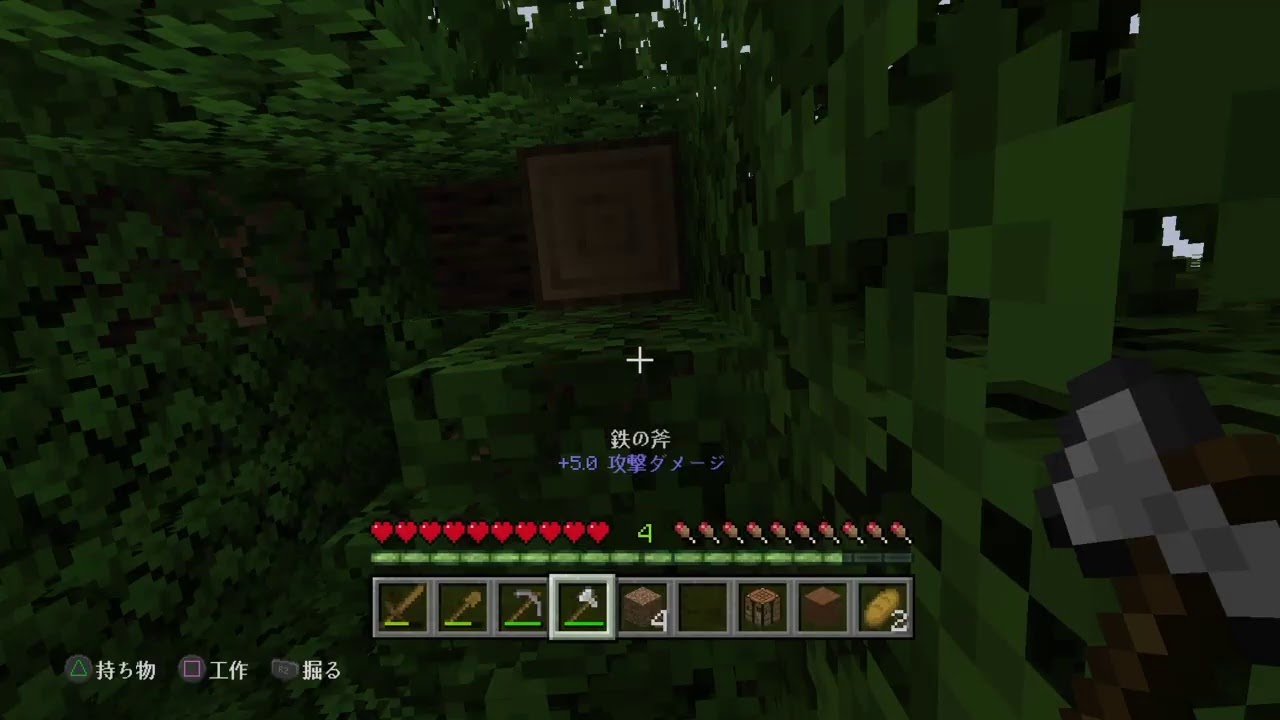 初めてのサバイバル　マインクラフト