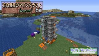 【Minecraft】 方向音痴のマインクラフト Season7 Part60 【ゆっくり実況】
