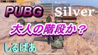 PUBGモバイルドン勝面白い実況プレイ #127