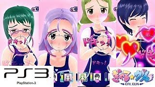 【ぎゃる☆がん】PART31　ドキドキカーニバルモード「恋の一本とってやりましたよ！」