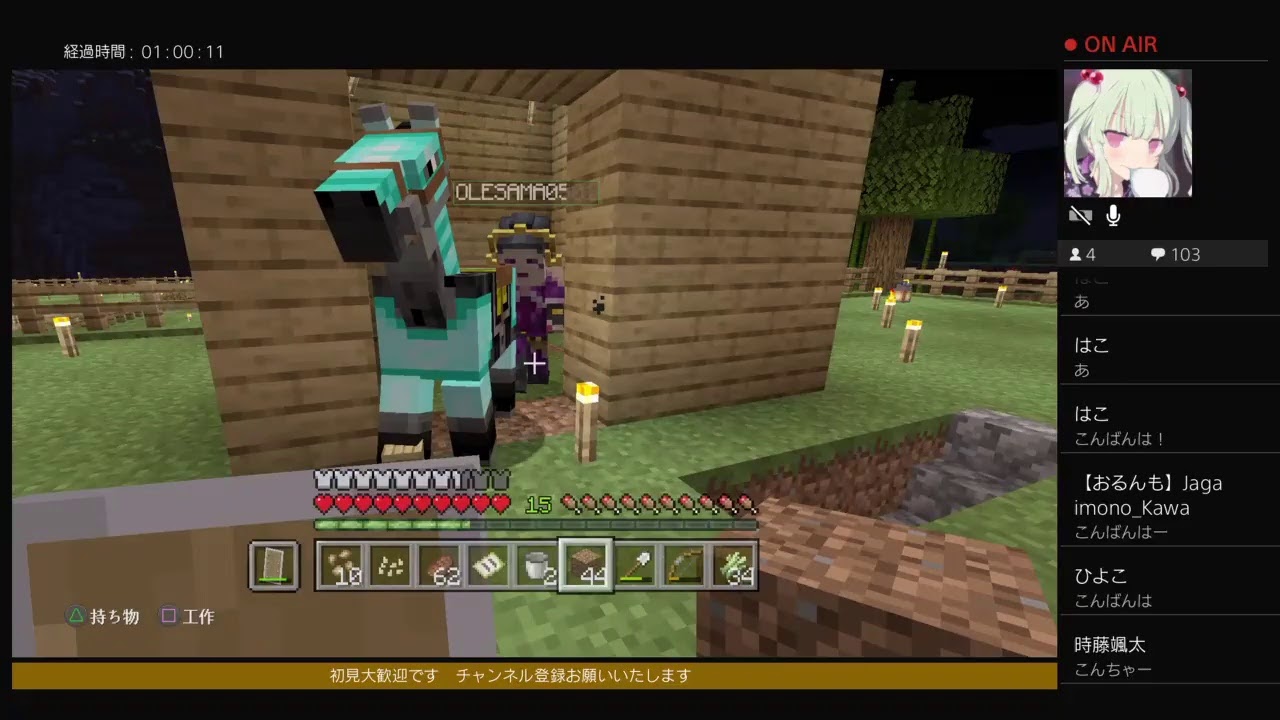 PS4版 [MINECRAFT ]マインクラフト　初見さん大歓迎です気軽にコメントよろしくね