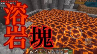 【マイクラPE実況】2-21 マグマブロックを使ってみよう【マインクラフト】