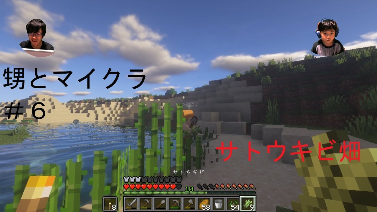【Minecraft】甥っ子と遊ぶマイクラ実況＃６【マインクラフト】