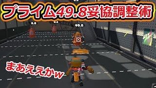 【スプラトゥーン2】アプデでプライムが弱体化…ほんの少し困った。
